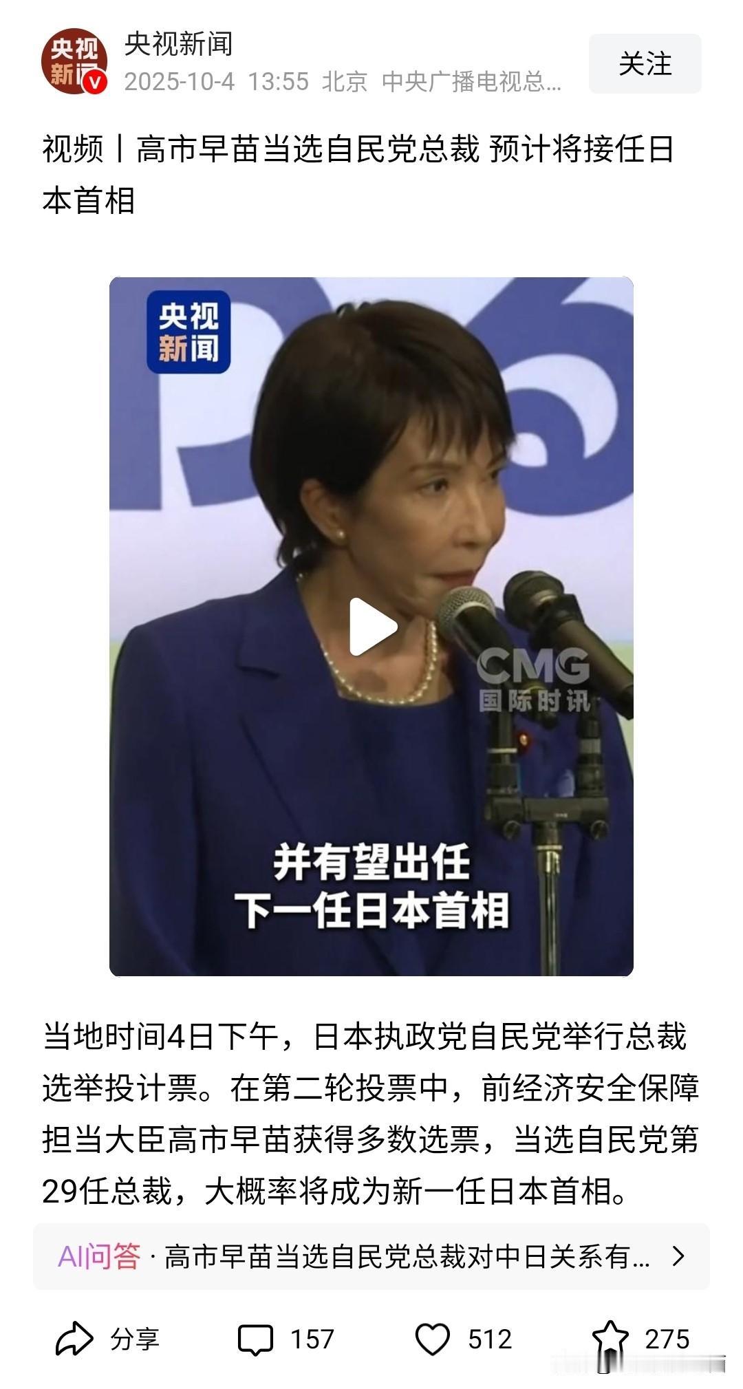 最近这几年，小日子换首相比换脸还快。有望出任下一任首相的是一个叫高市早苗的女政客