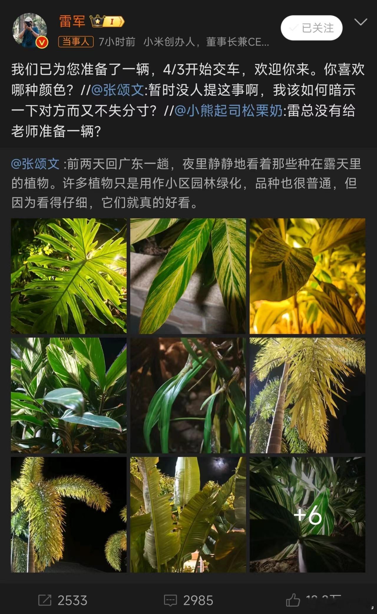 #雷军回复张颂文#，其实小米代言人当中出色的不少，但是像张颂文老师这样能为小米额
