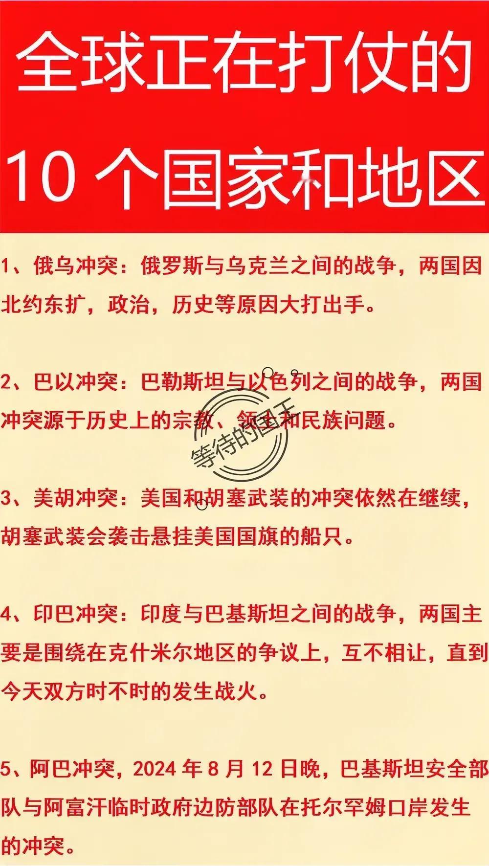 俄罗斯：深陷战争难以自拔；
美国：深陷战争难以自拔；
中国：没兴趣打仗；

这是