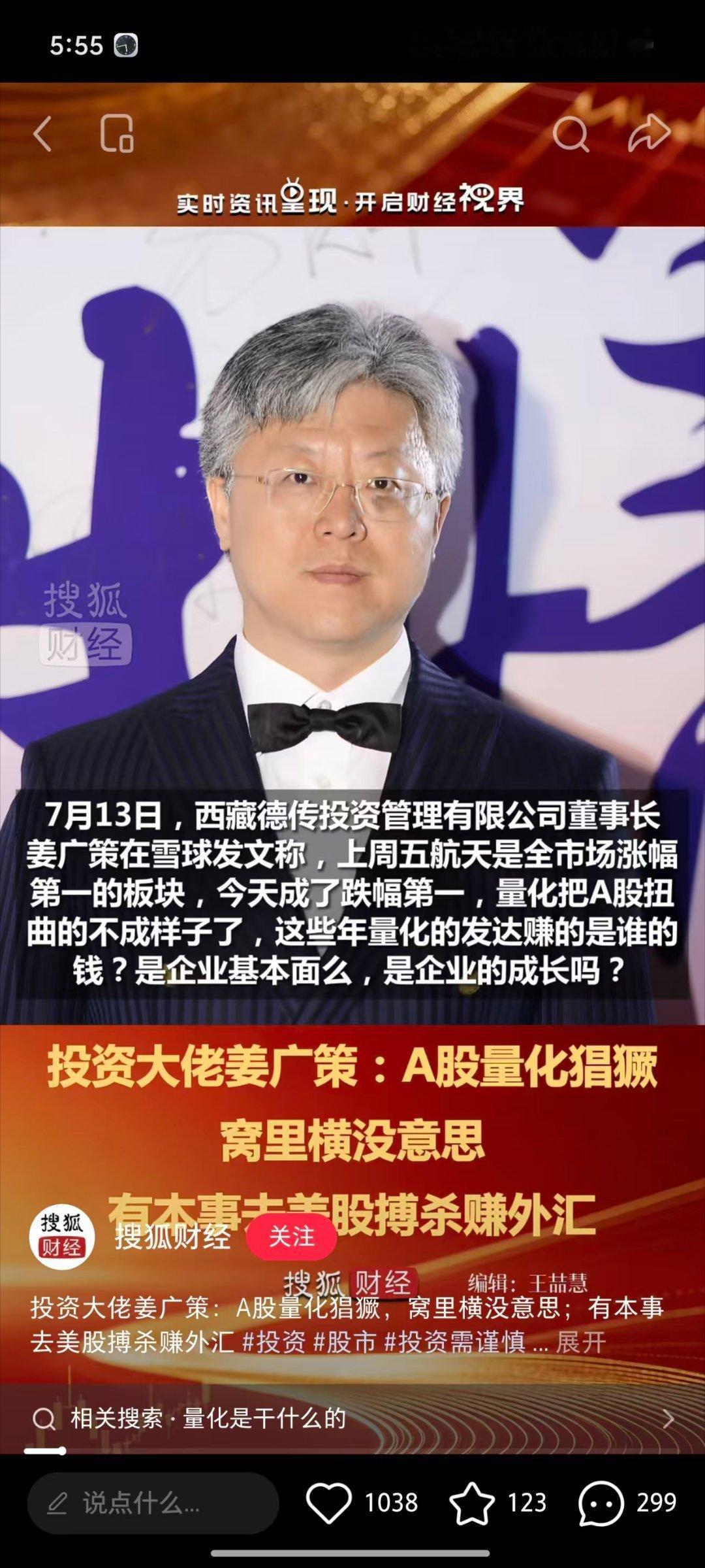 A股敢于说真话的人少文峰丧胆 
