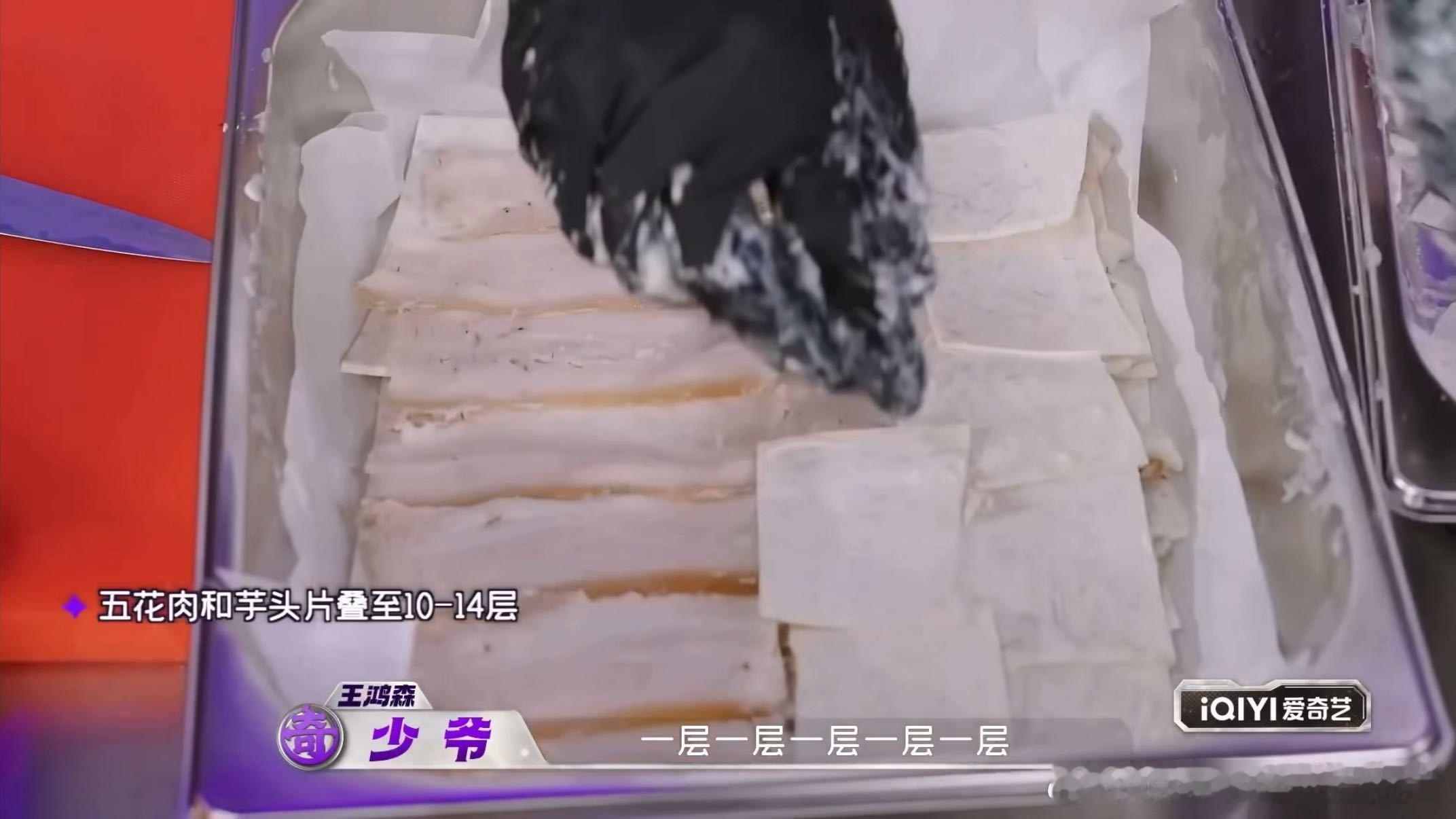 何浩楠被上海少爷狠狠拿捏好吃到舔盘子的芋泥啵啵猪做法 这道芋泥啵啵猪，让何浩楠直