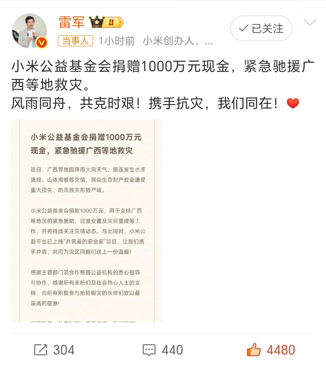 广西近期暴雨洪涝灾情严重，不少老百姓生活受到很大影响，看着实在让人揪心。小米这边