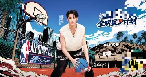 王鹤棣NBA名人赛三番战 篮球是刻在DNA里的热爱，三次出征，次次都全力以赴