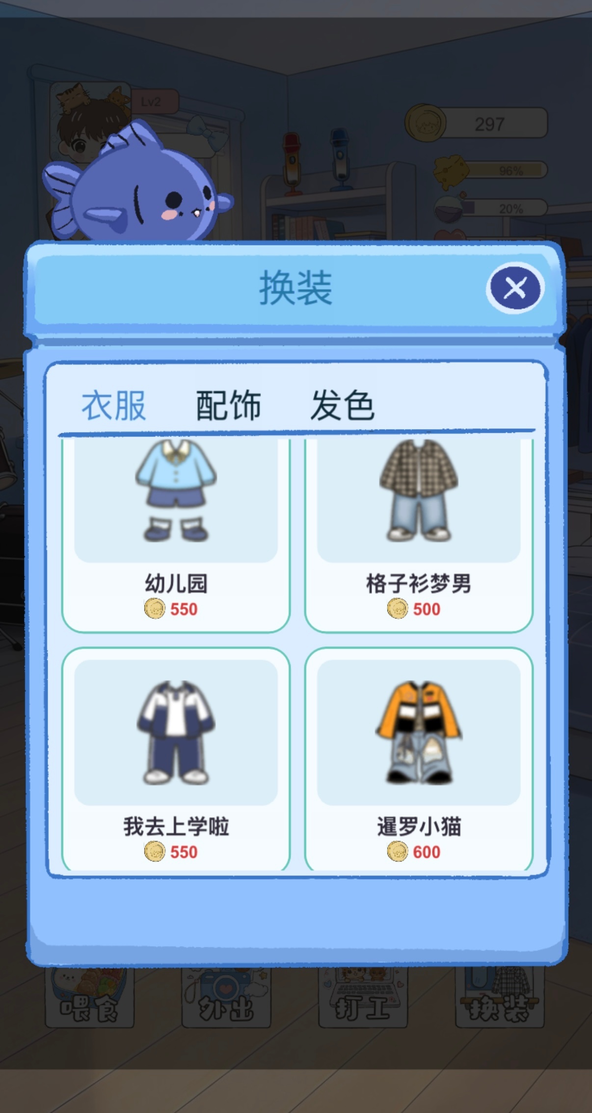 我要攒钱给妞妞买衣服 