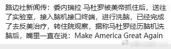 脑机接口为什么涨的段子 ，网友太魔性了 