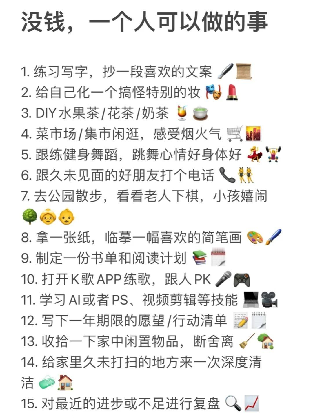 提升自己最快的方式是什么？ ​​​
