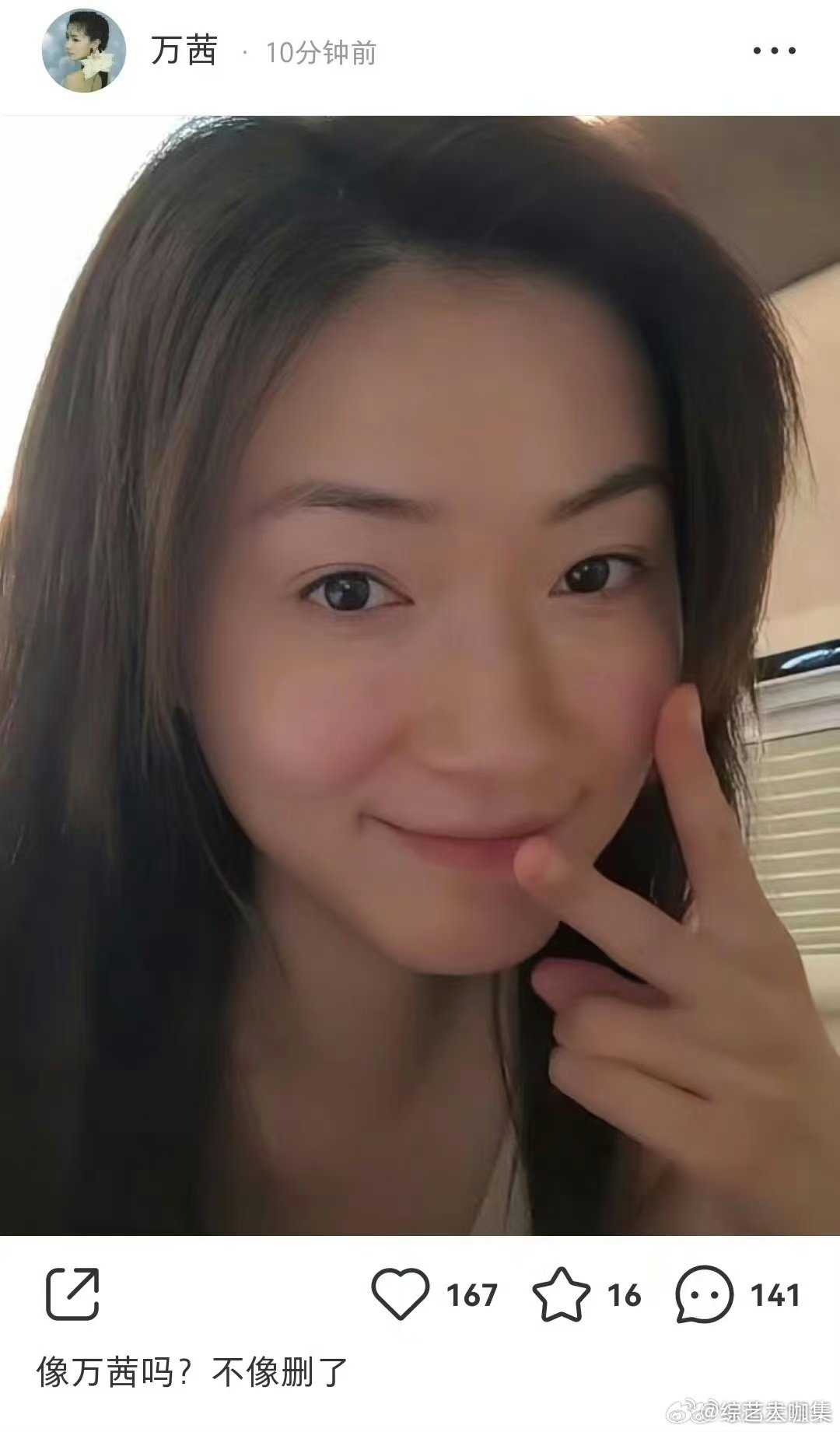 #万茜长发自拍#万茜长发好美啊 ​​​