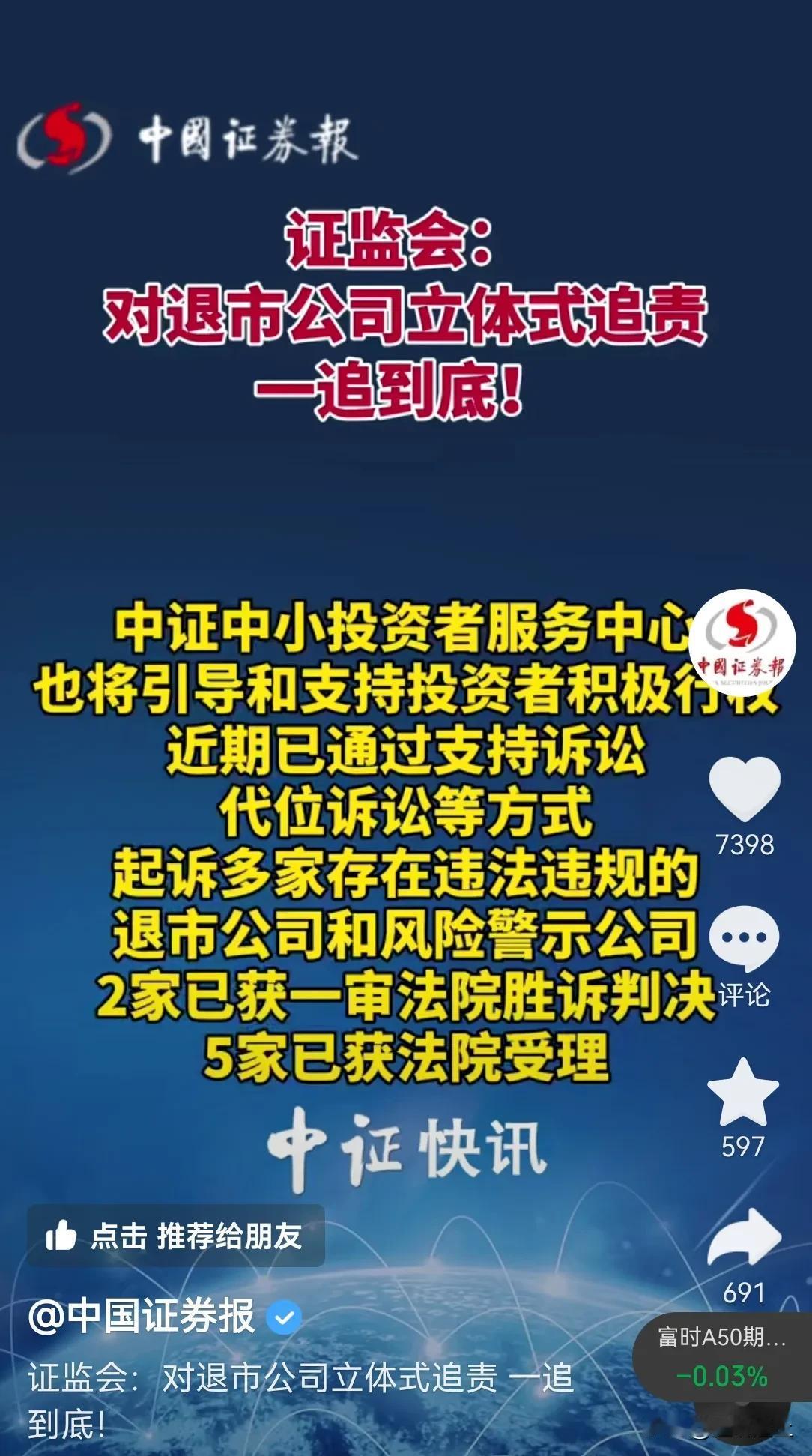 1 针对昨天微盘股杀跌情况，这是第三次了，盘后证监会又做了说明，实际情况都明白，