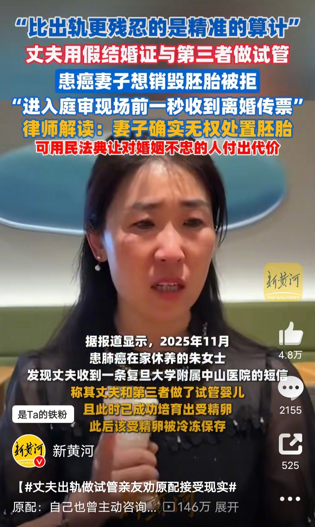 婚外试管案丈夫拒付女儿抚养费这个事情，从利益最大化角度考虑的话，男方想离婚，男方