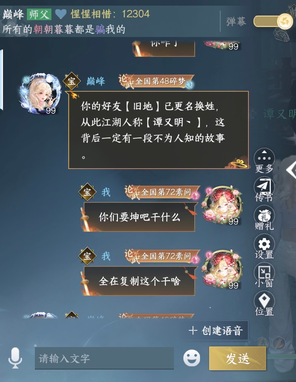 我有的是力气改谭又明[哼] ​​​
