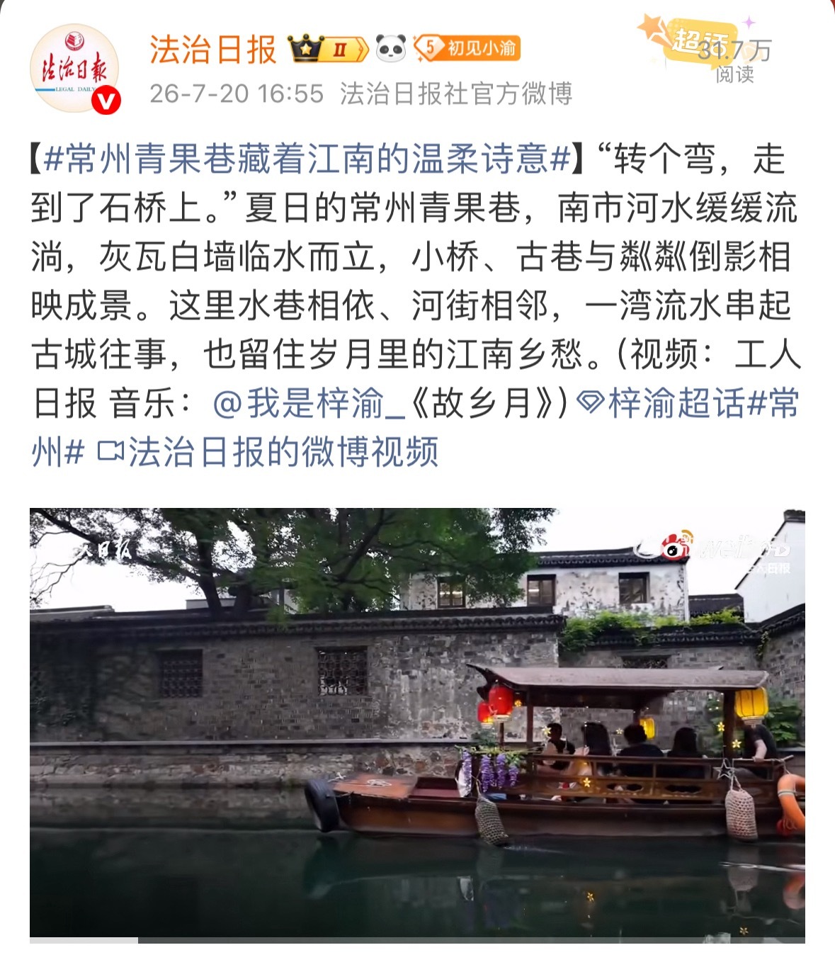 法治日报一直在给梓渝打歌啊《此生不换》《故乡月》《凌绝顶》超好听的