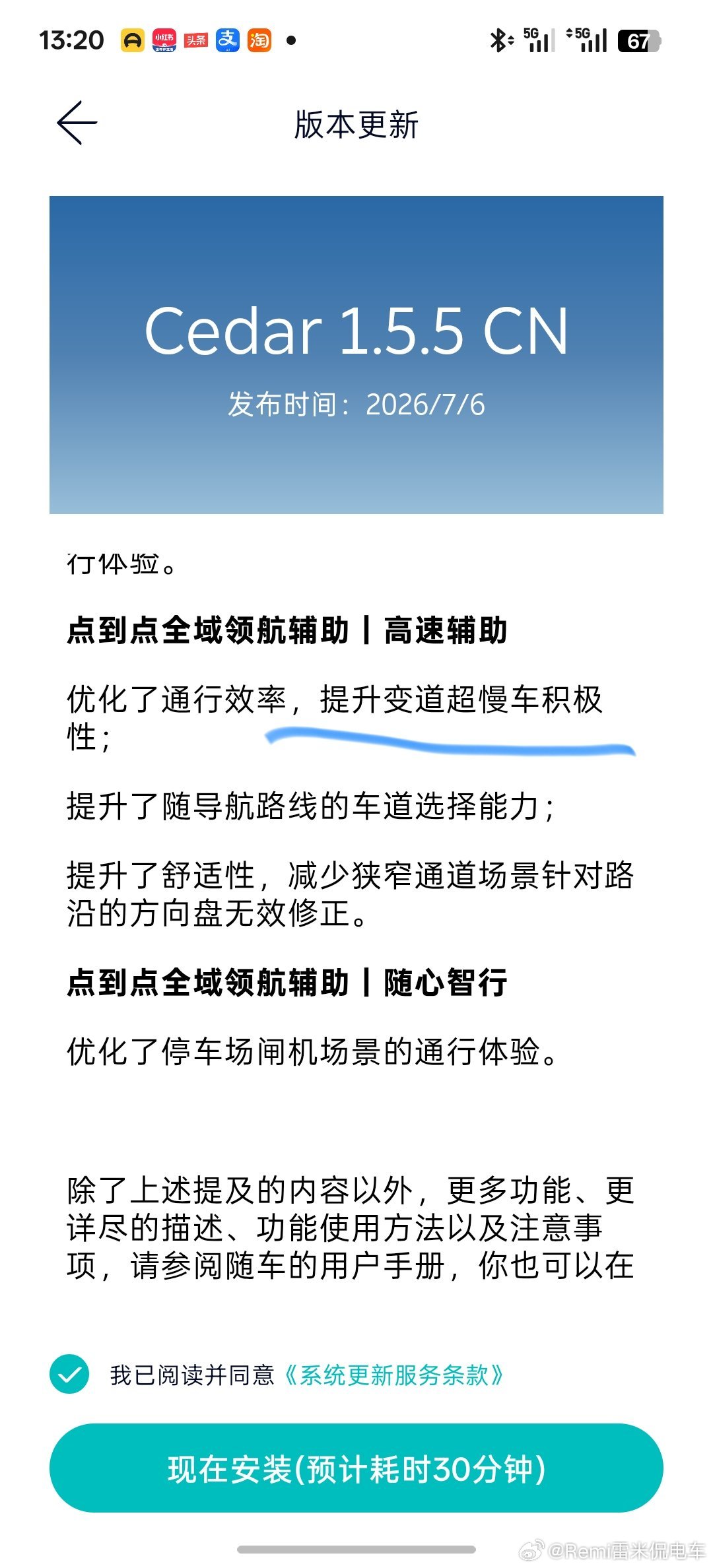 这个我最近频繁遇到，前车慢车慢悠悠的就是不变道超车，还好这个问题在1.5.5 修