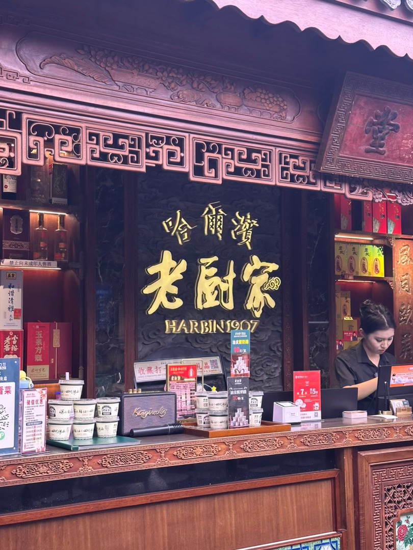 旅行美食摄影  百年老店，锅包肉的创始，现在是第四代传人，很火，用餐还要限时。锅