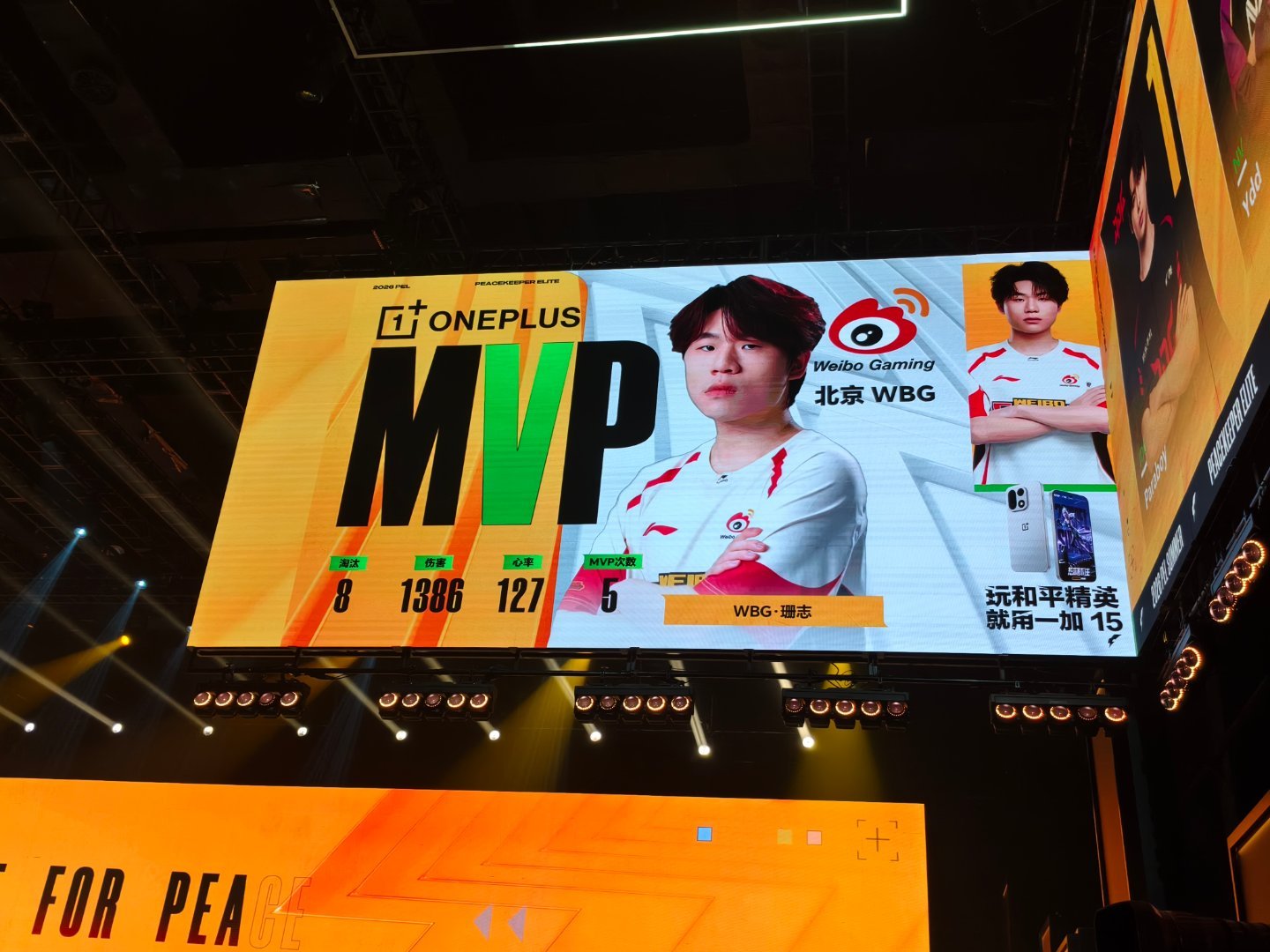 微博俱乐部WBG和平精英战队毋庸置疑的MVP！pel第六周突围赛