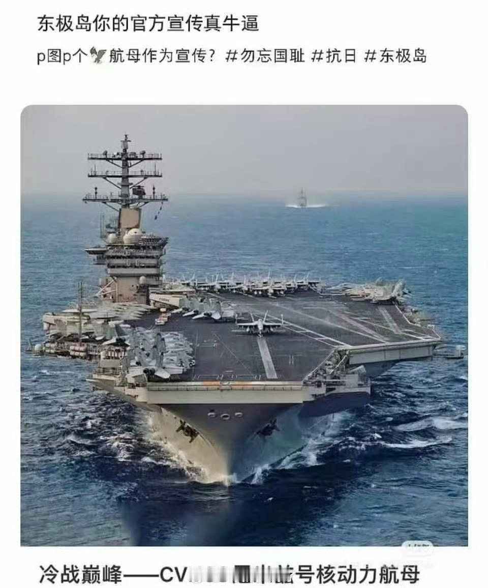 有网友发现朱一龙、吴磊的东极岛宣传视频里出现的航母是外国的，这得多不走心还能出现