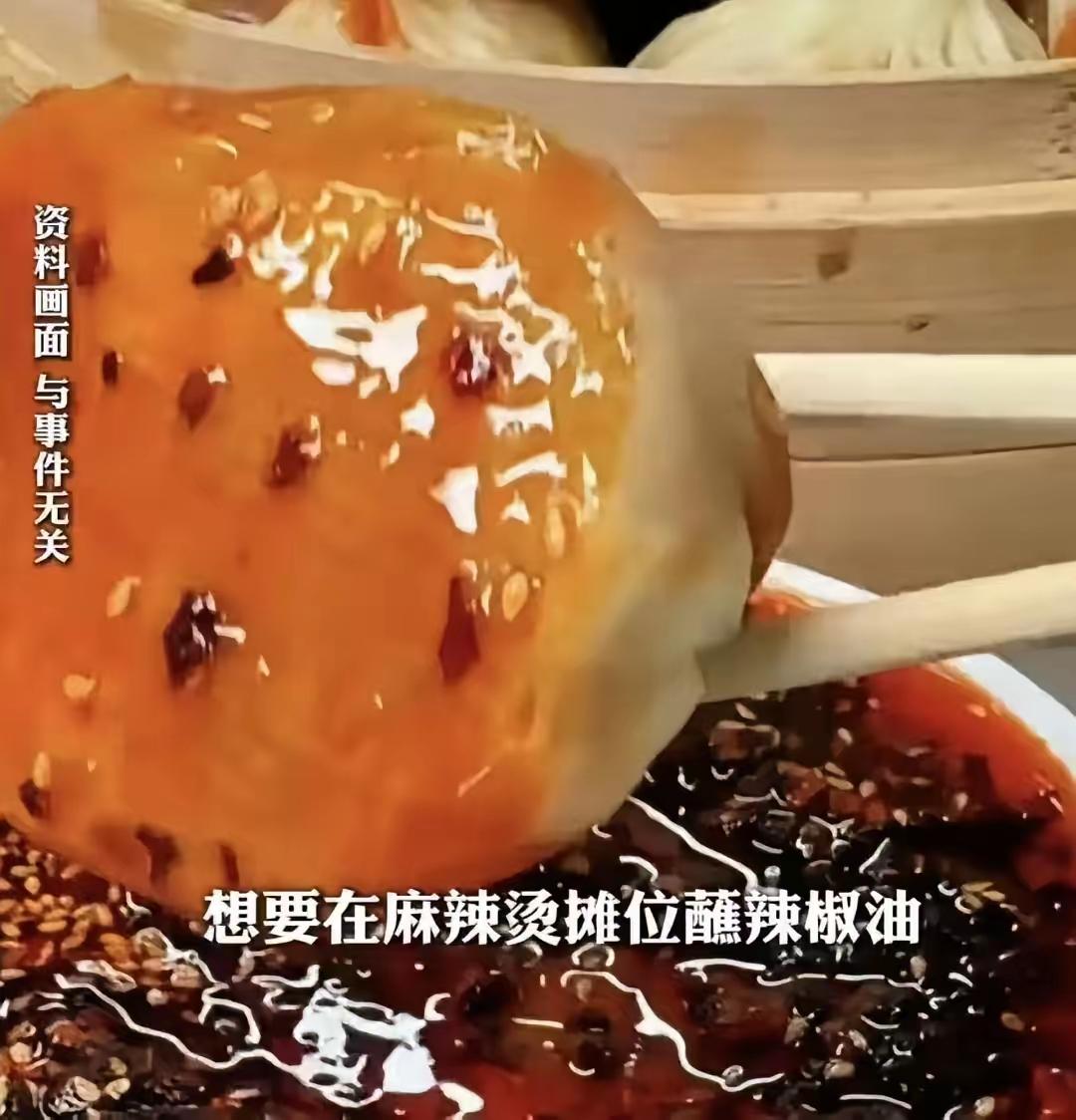 一勺辣椒油，照出了"身份通胀"时代的尴尬
一
9月19日，河北廊坊，一所高校的第