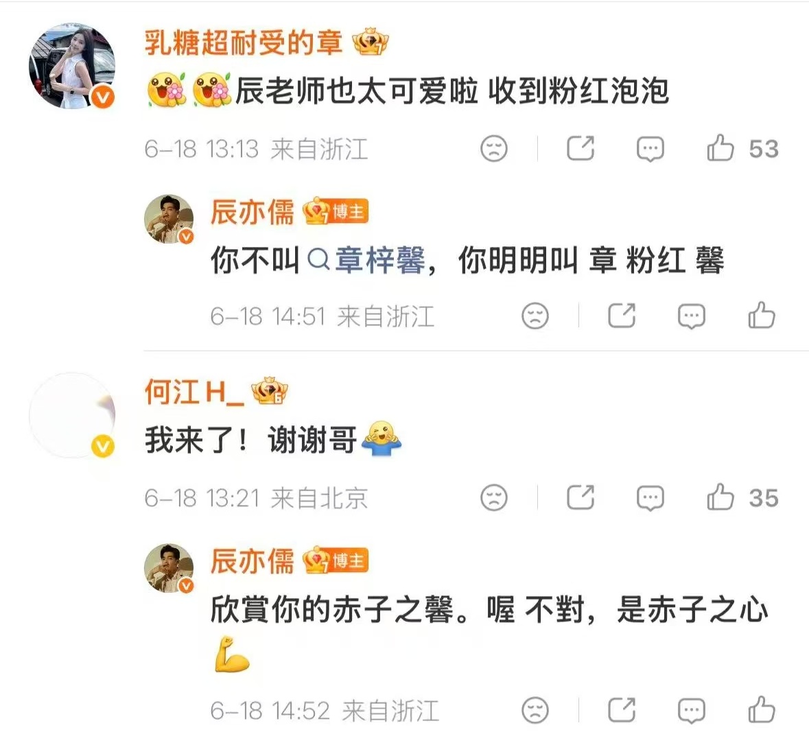 喜欢你6为嗑CP卷疯了 辰亦儒你到底藏了多少好图啊！一口气发N张给CP打call