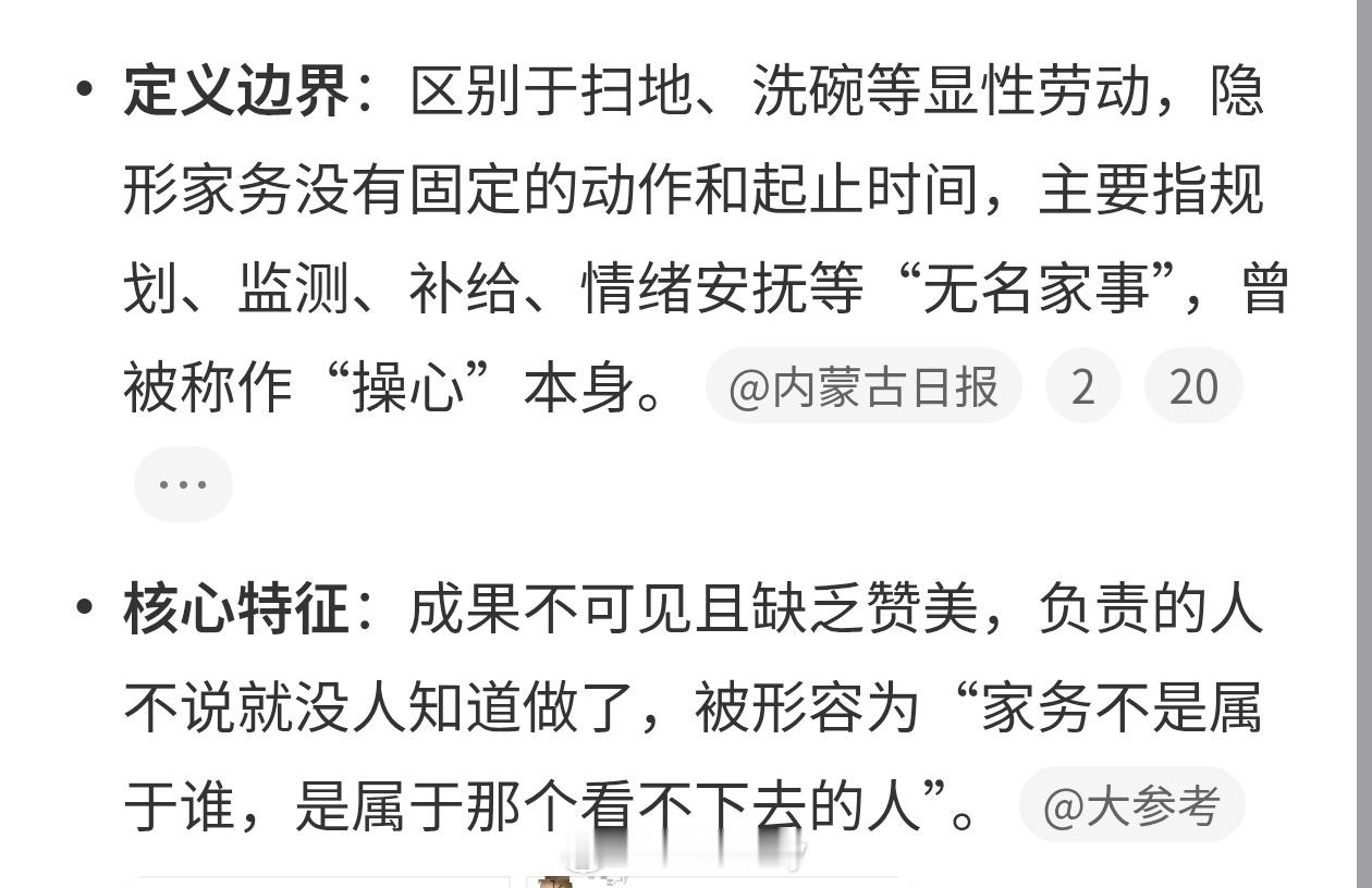 一代人有一代人的隐形家务虽然现在家电方便了，但是扫拖机用久了也得手动维护。相对的