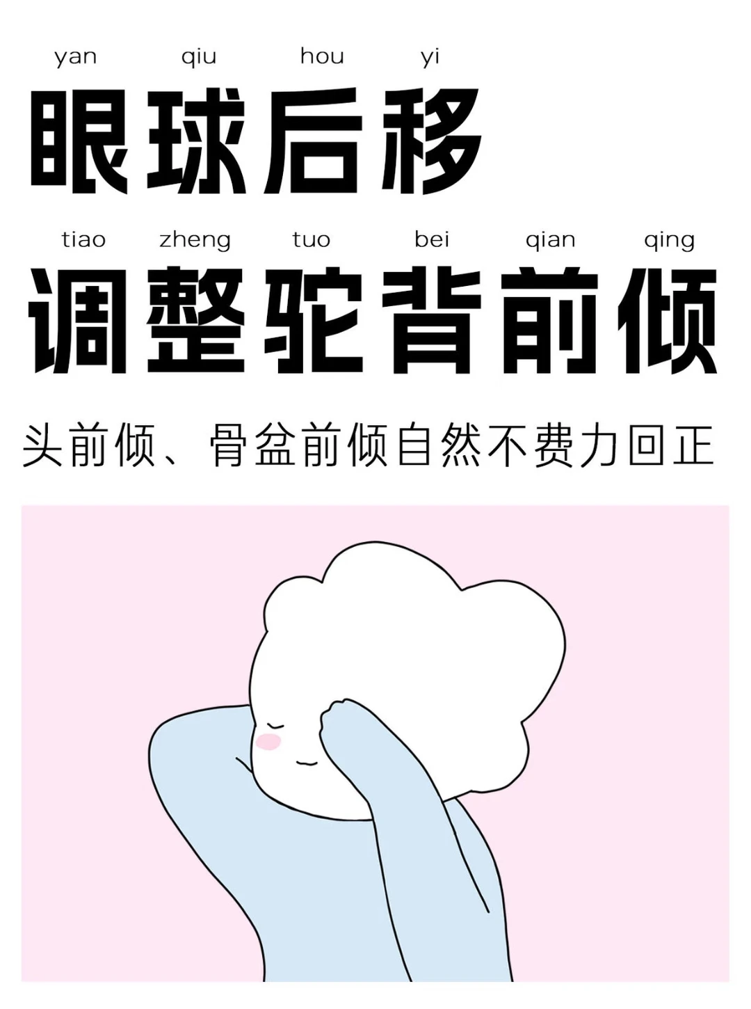 分享一个眼球后移的神奇效果