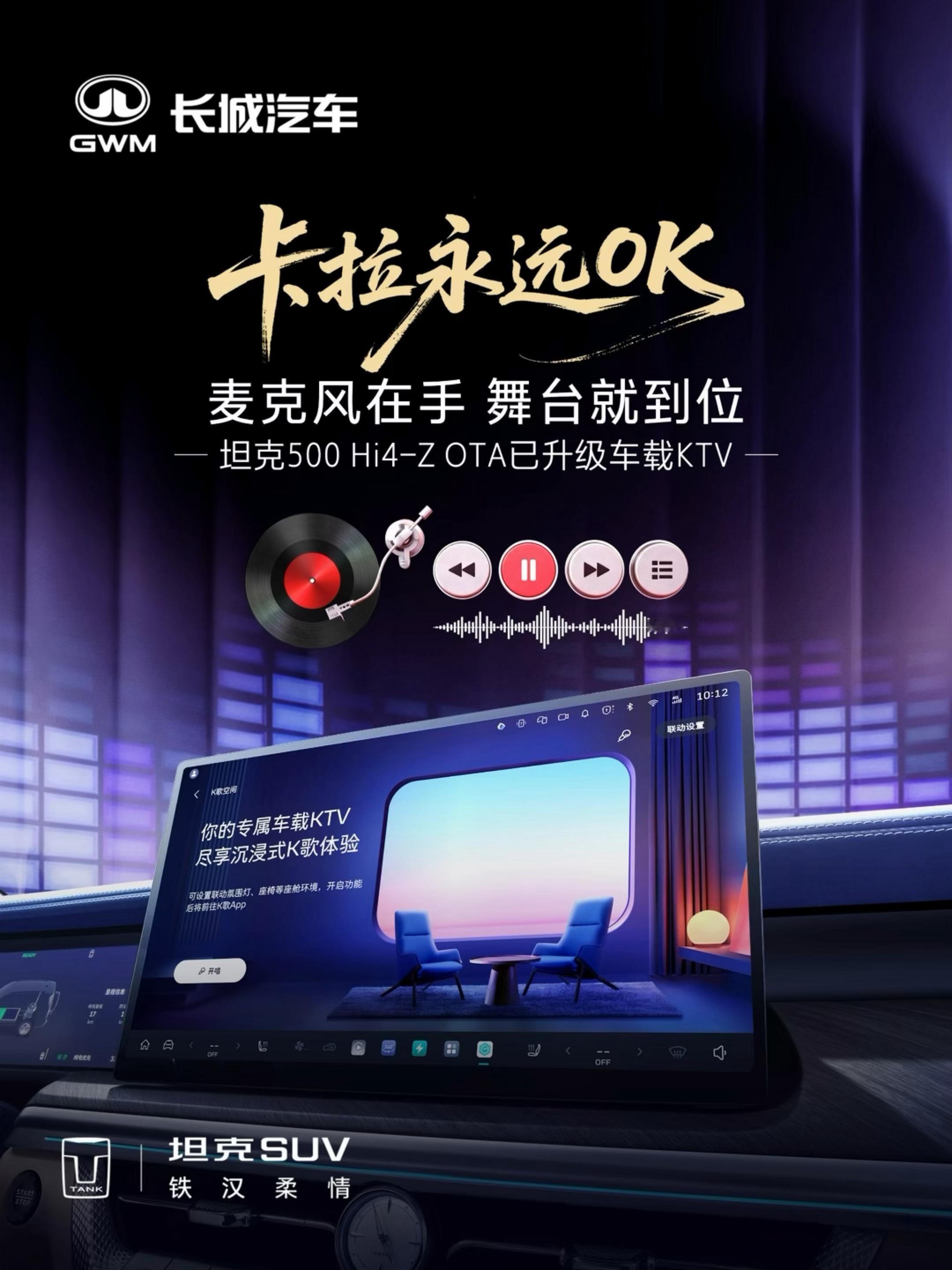 坦克500近日迎来了OTA升级，全面覆盖新款老款车型，其中一些新增的功能体验非常