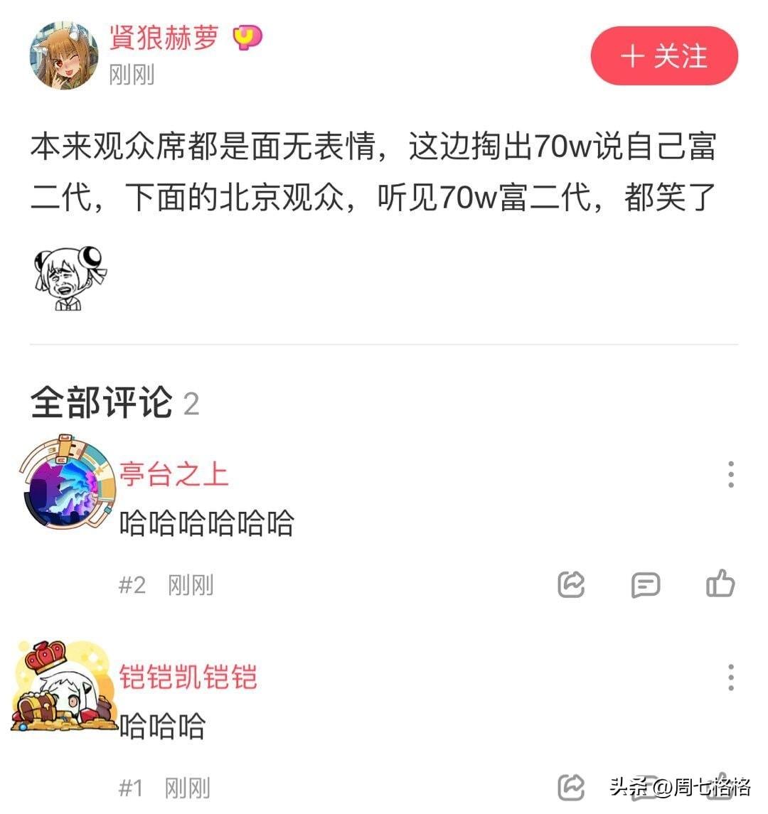 哈哈哈哈
