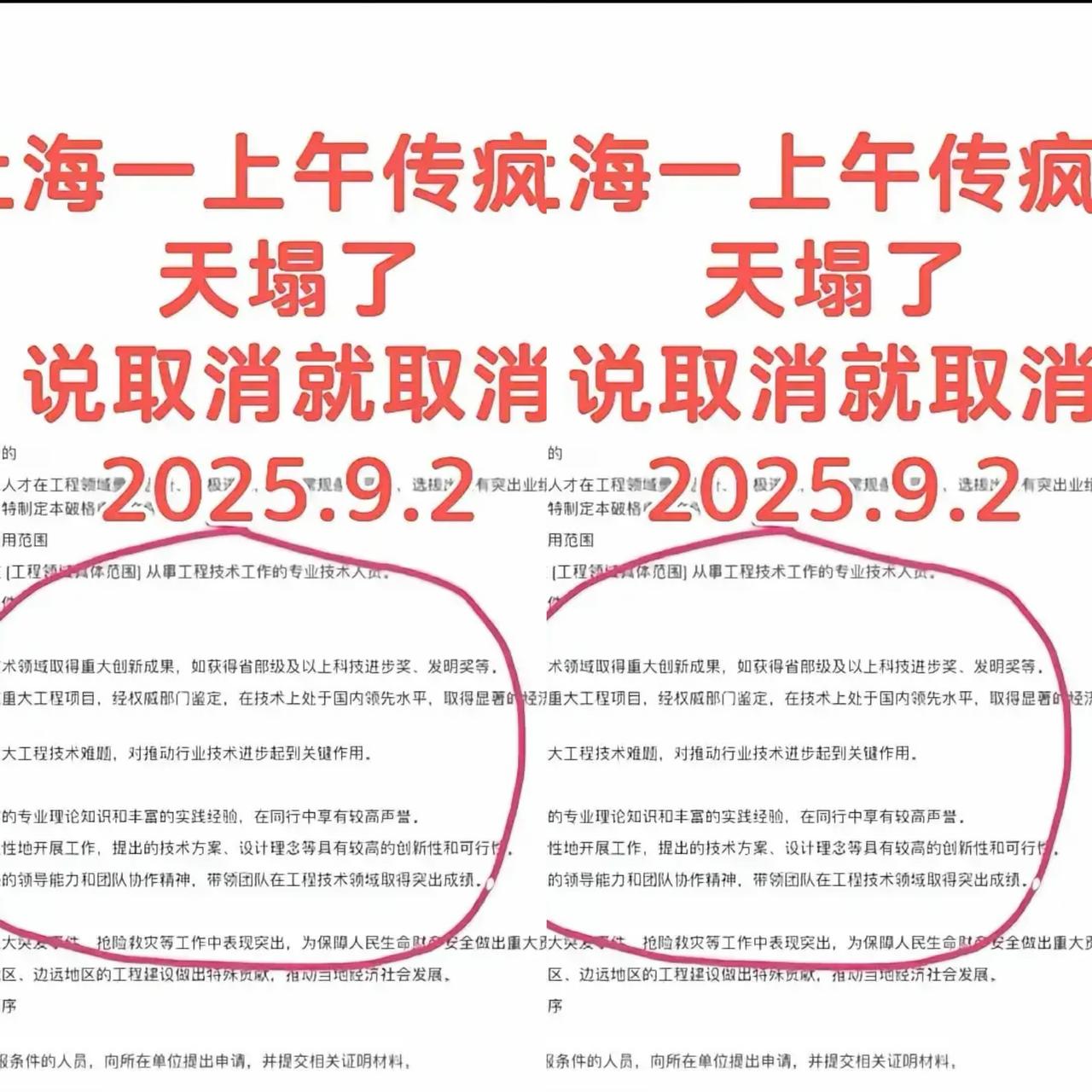上海icon一上午传疯了
说取消就取消了
家人们，见证历史时刻啦！上海有个重大举