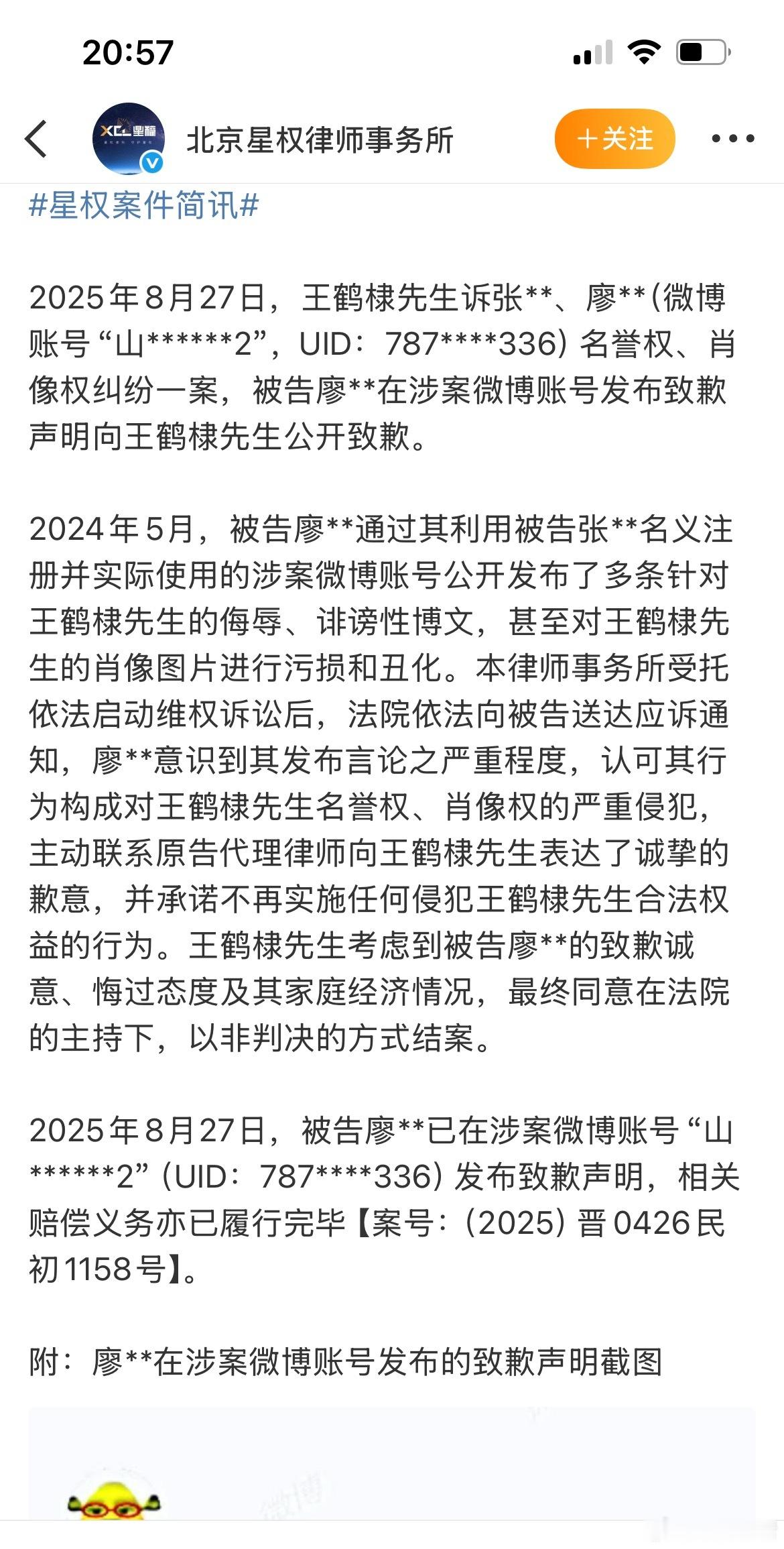 王鹤棣黑粉手写道歉信致歉了[拳头] ​​​