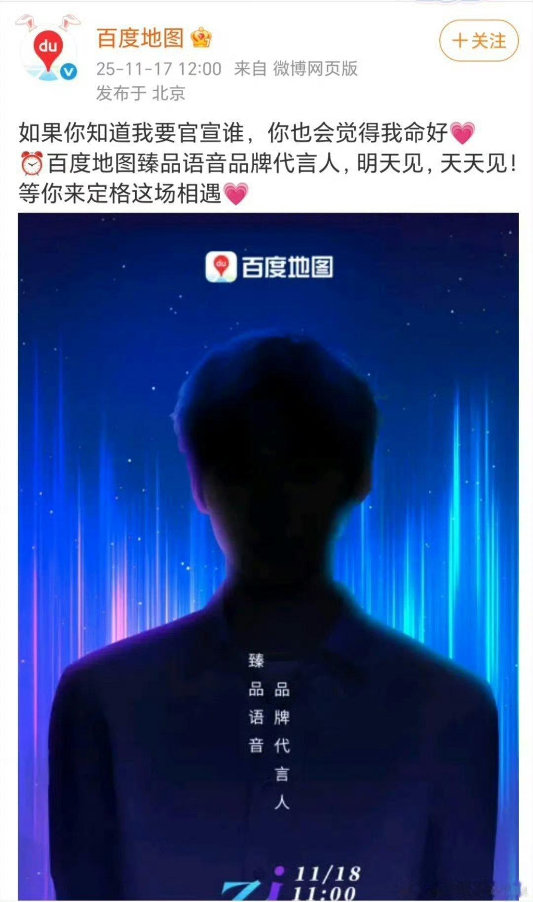 高德地图还是不够努力，哈哈哈被百度地图抢先一步。 