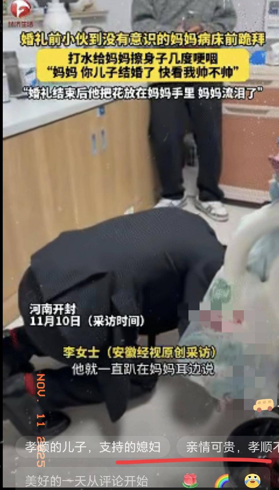 泪目了！河南开封，新人婚礼结束，晚上本该同房的时候，新郎却把新娘拉到了医院，跪在