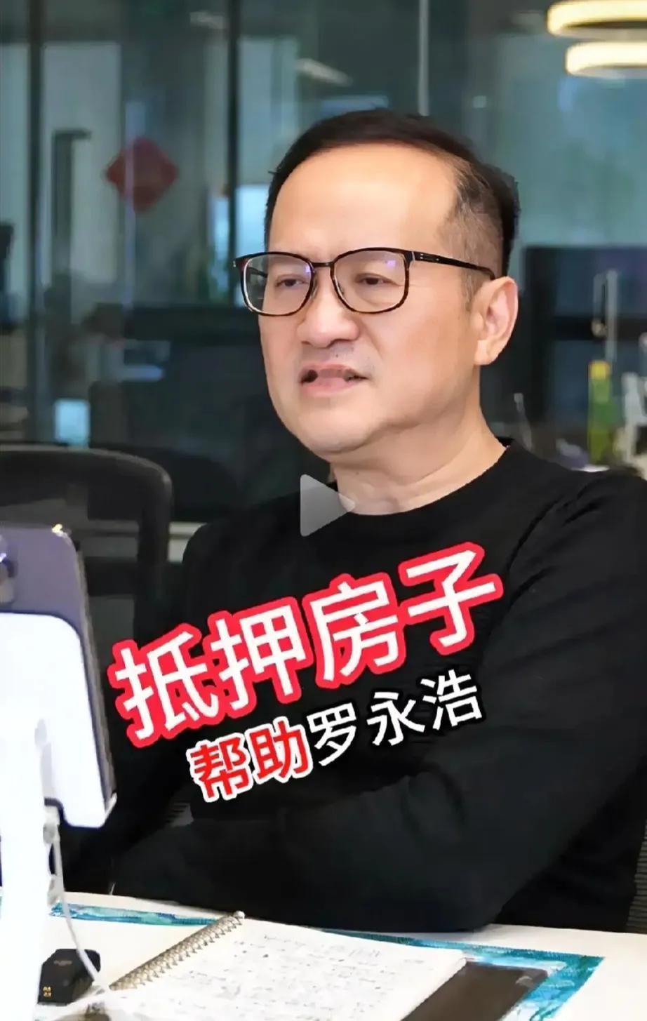 老罗有何理由说老俞是铁老公鸡？扪心自问？
①二选一老罗或老俞做自己老板？大家选谁