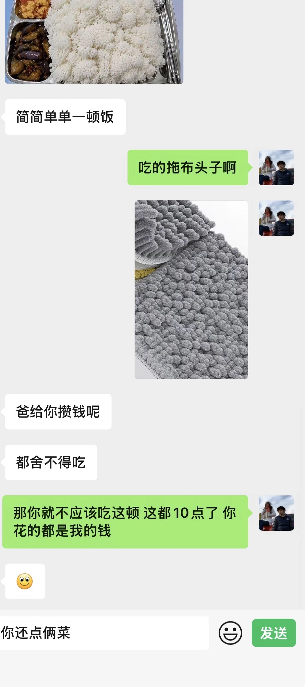 一点也不会过日子
