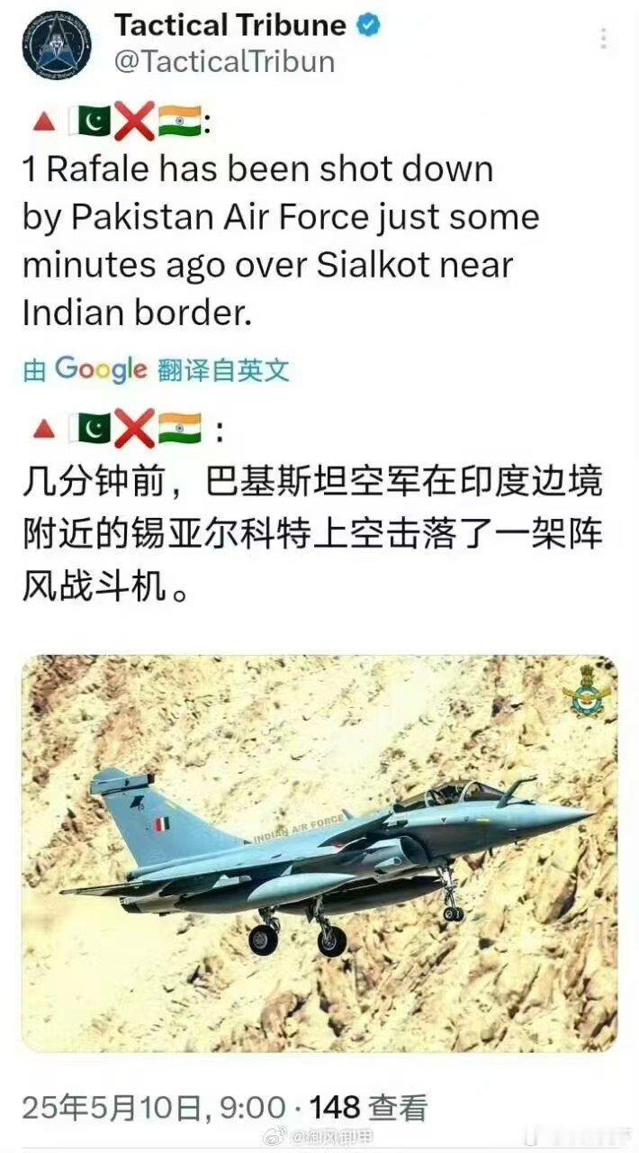 又击落一架阵风。巴基斯坦空军6比0印度空军！ ​​​