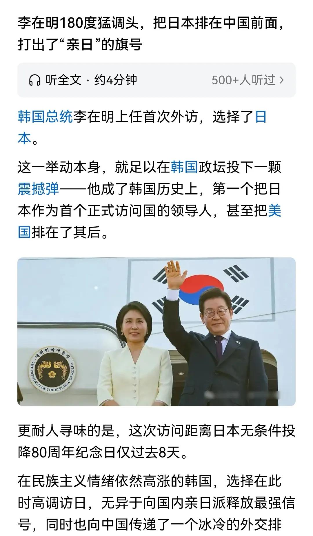 你这是让尹锡悦情何以堪？