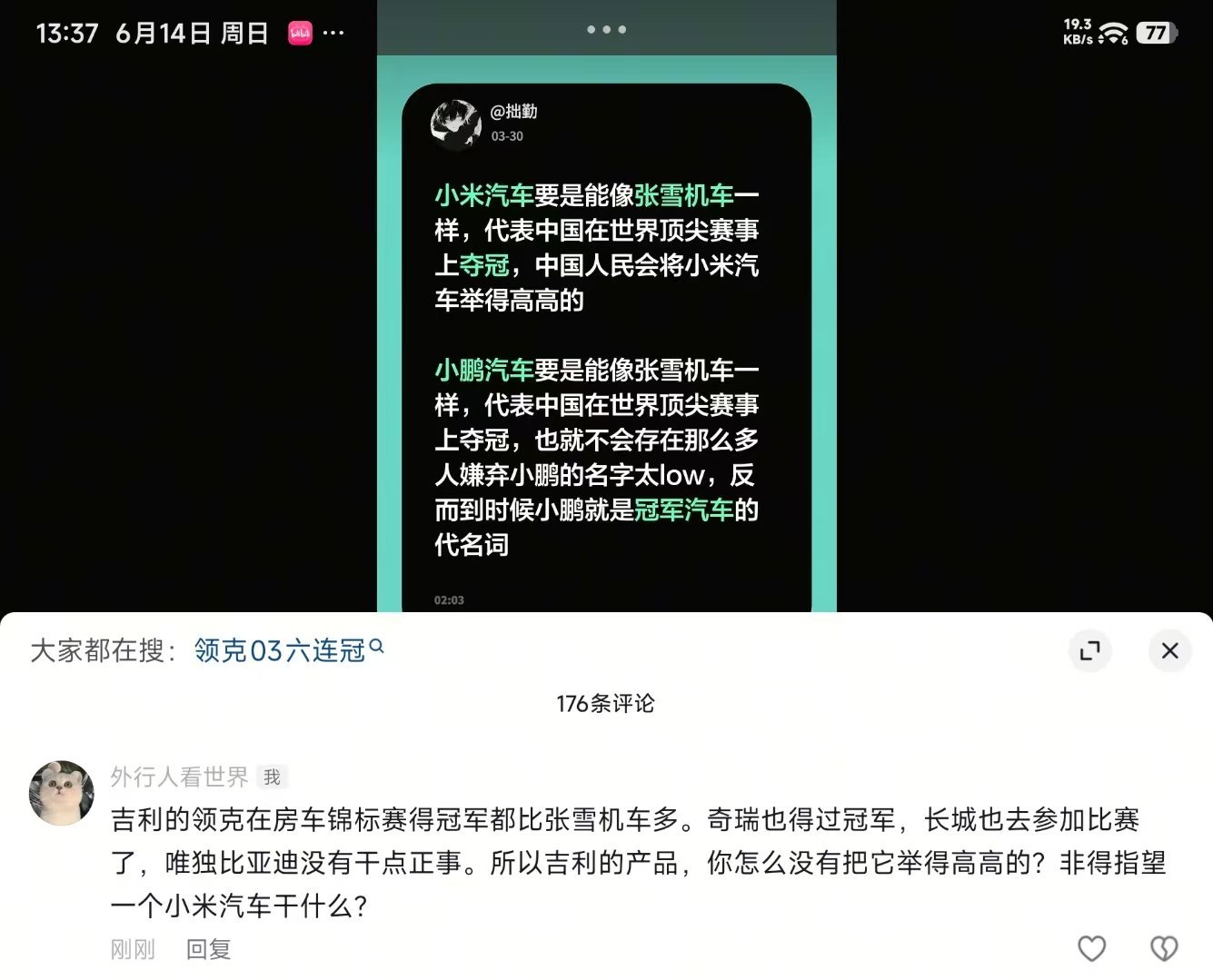 拿了冠军就一定要被捧的高高的吗？没有被捧的高高的为什么不想想是不是自己的问题？怎