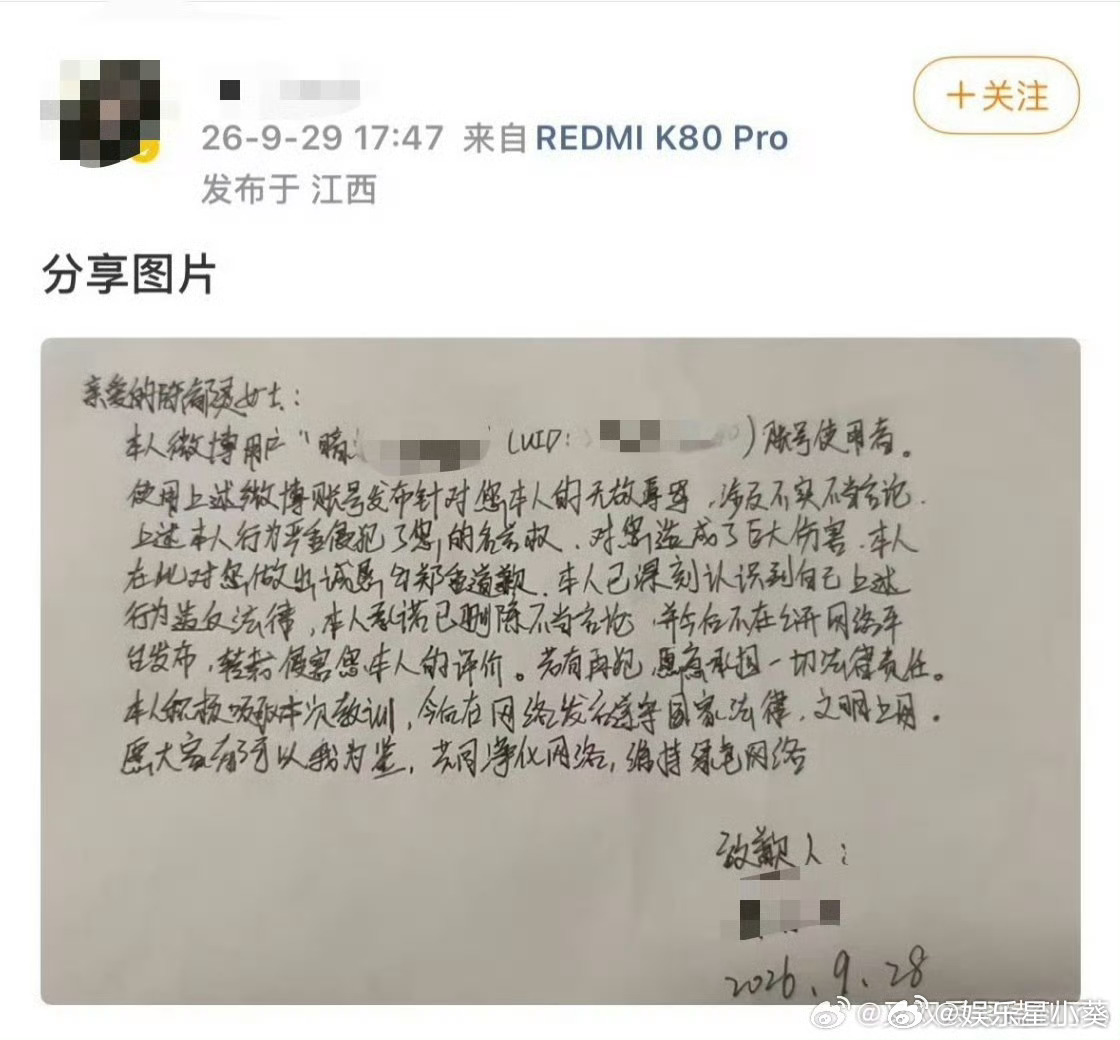 又有黑粉给陈都灵道歉喽，这已经是本月第五封了，一个一个来别着急[笑而不语]陈都灵