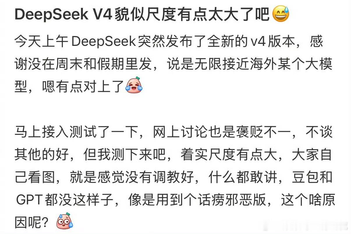 DeepSeekV4 尺度有用户问deepseekv4一个分橘子问题，没想到给出