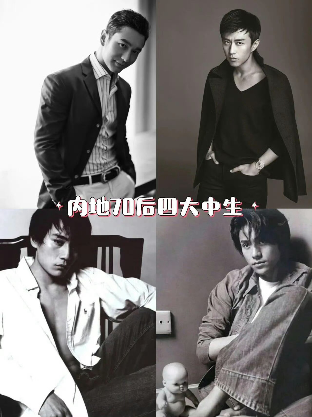 四位叔的影视剧都看了一些，最有苏感的还是邓超，演戏很有魅力。 