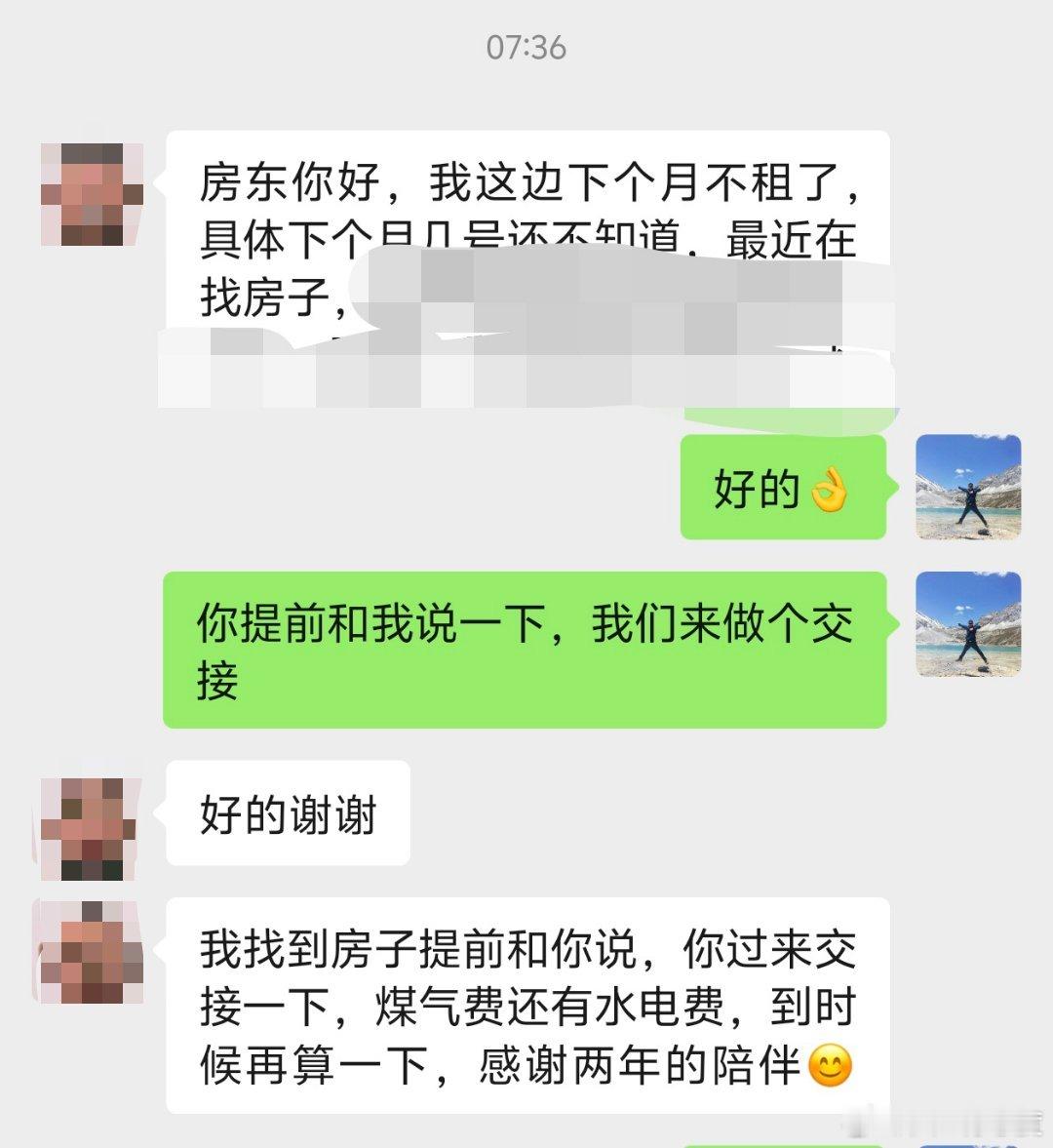 今日好心情，遇到这样高情商租客朋友真好。 ​​​