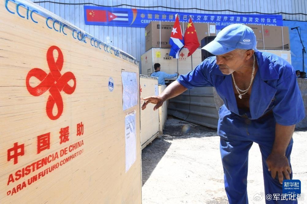 西方一直在破坏这个破破烂烂的世界，只有中国在缝缝补补中国为古巴提供了公交车零部件