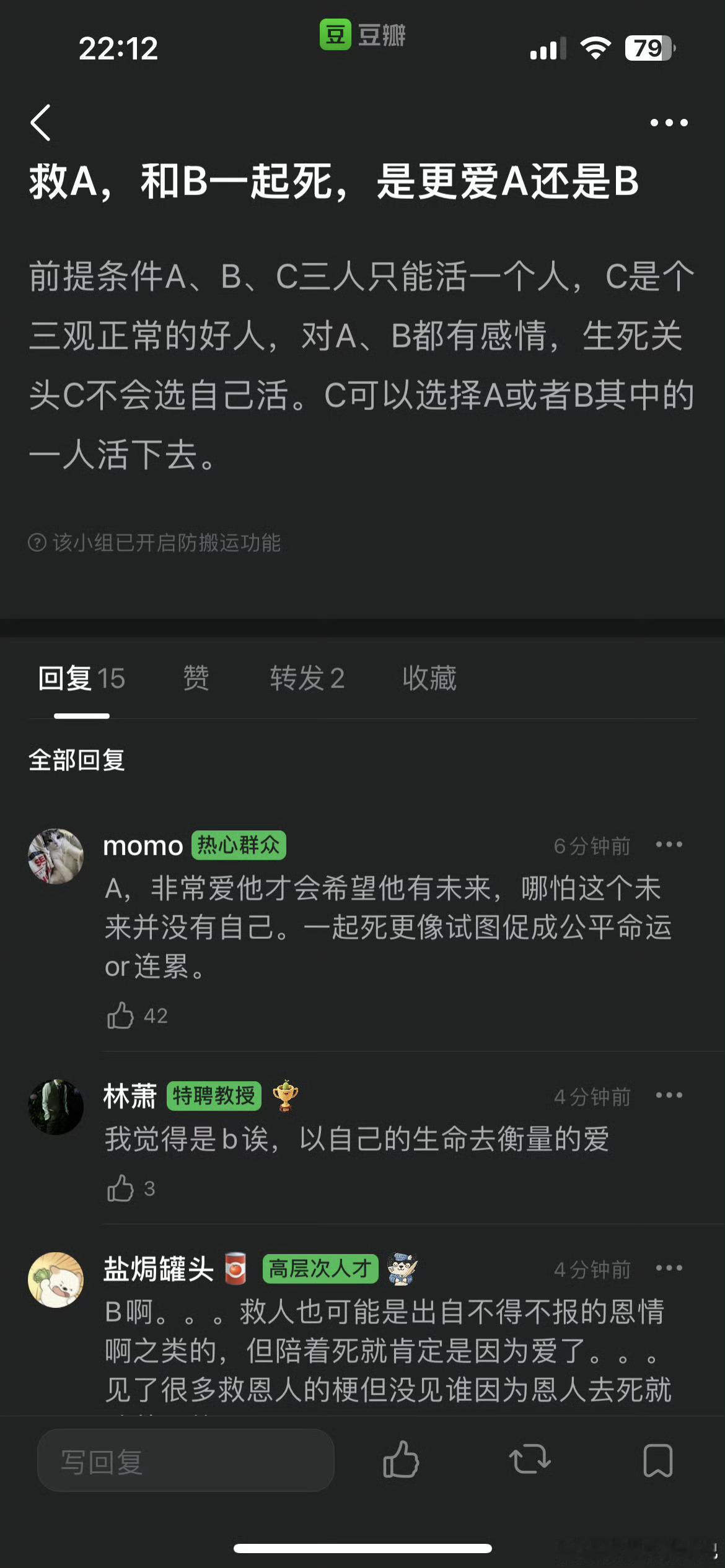 现实里绝对是更爱a，没第二种可能！爱谁就给谁最好的，绝对希望对方活着！！！一起死