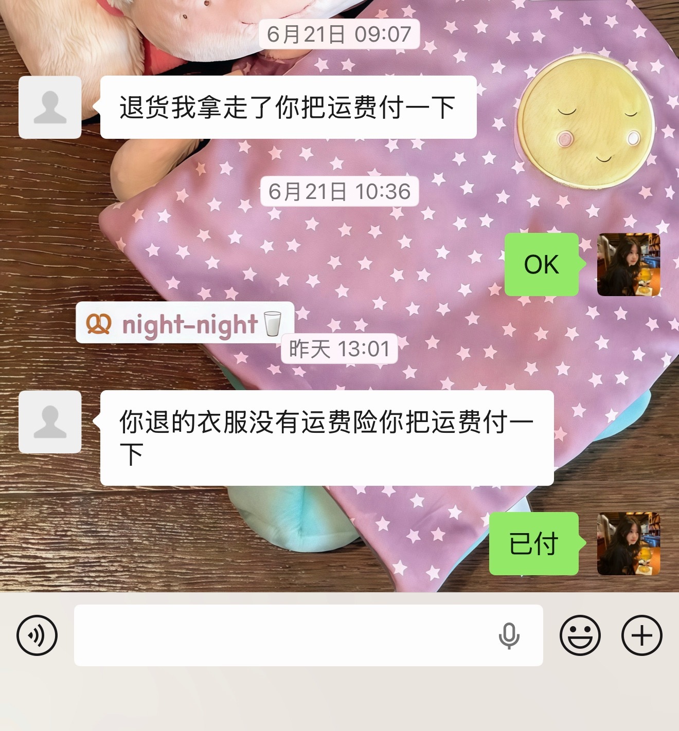 上门取件焦虑症，为啥会焦虑？我都是提前把取件码写到纸上，放到快递里，快递员到点就