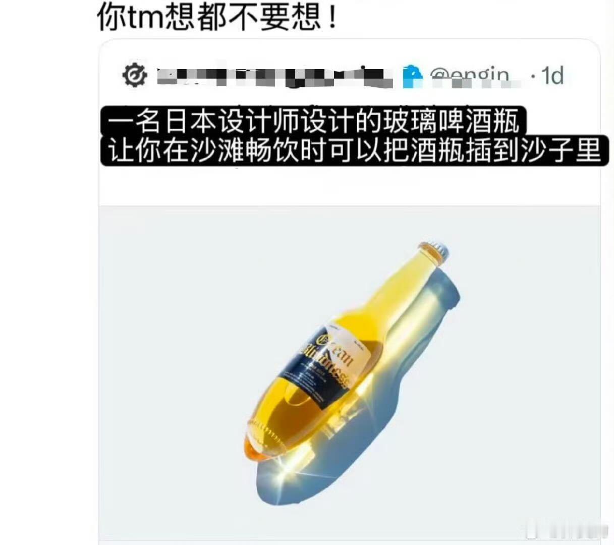 乌干达啤酒瓶🍾 ​​​