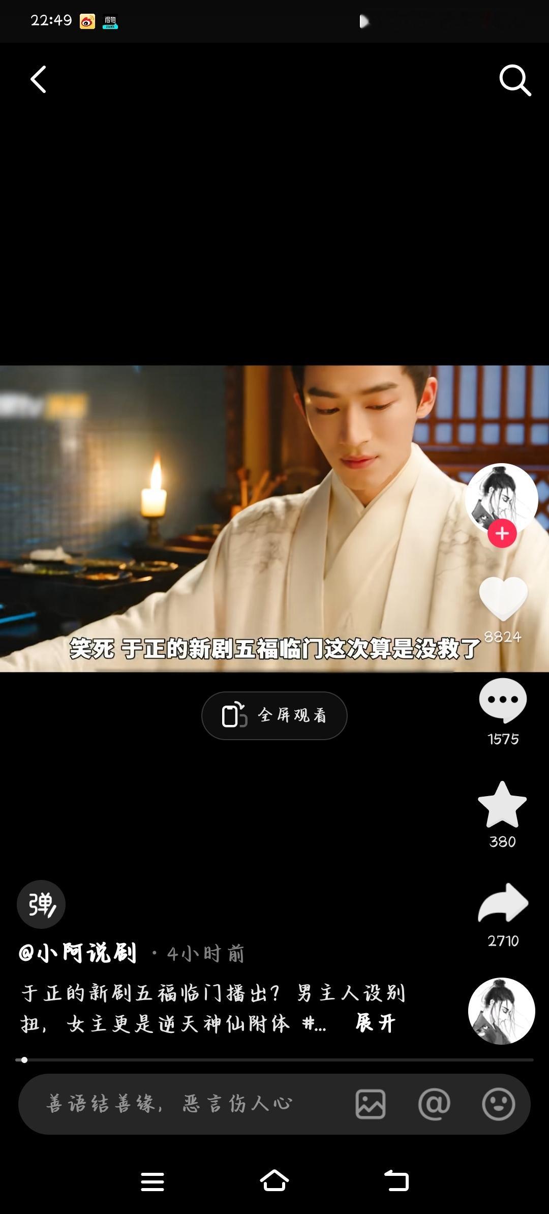 可以让这个人滚吗，大过年的给人添堵，五福没惹，卢昱晓没惹[太开心]个人真的有点讨