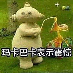 网友辣评，迪丽热巴新造型撞脸玛卡巴卡[允悲] ​​​