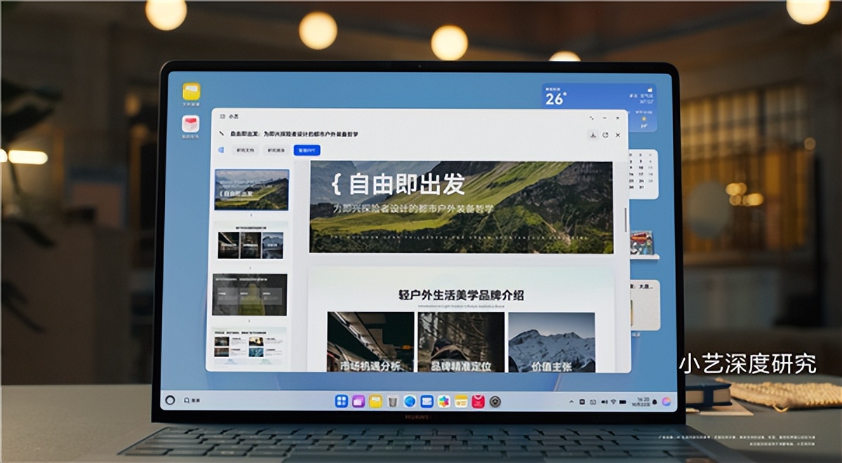 鴻蒙操作系統 6發布：超能小藝超能干！會聊天能辦事 更懂辦專業事
