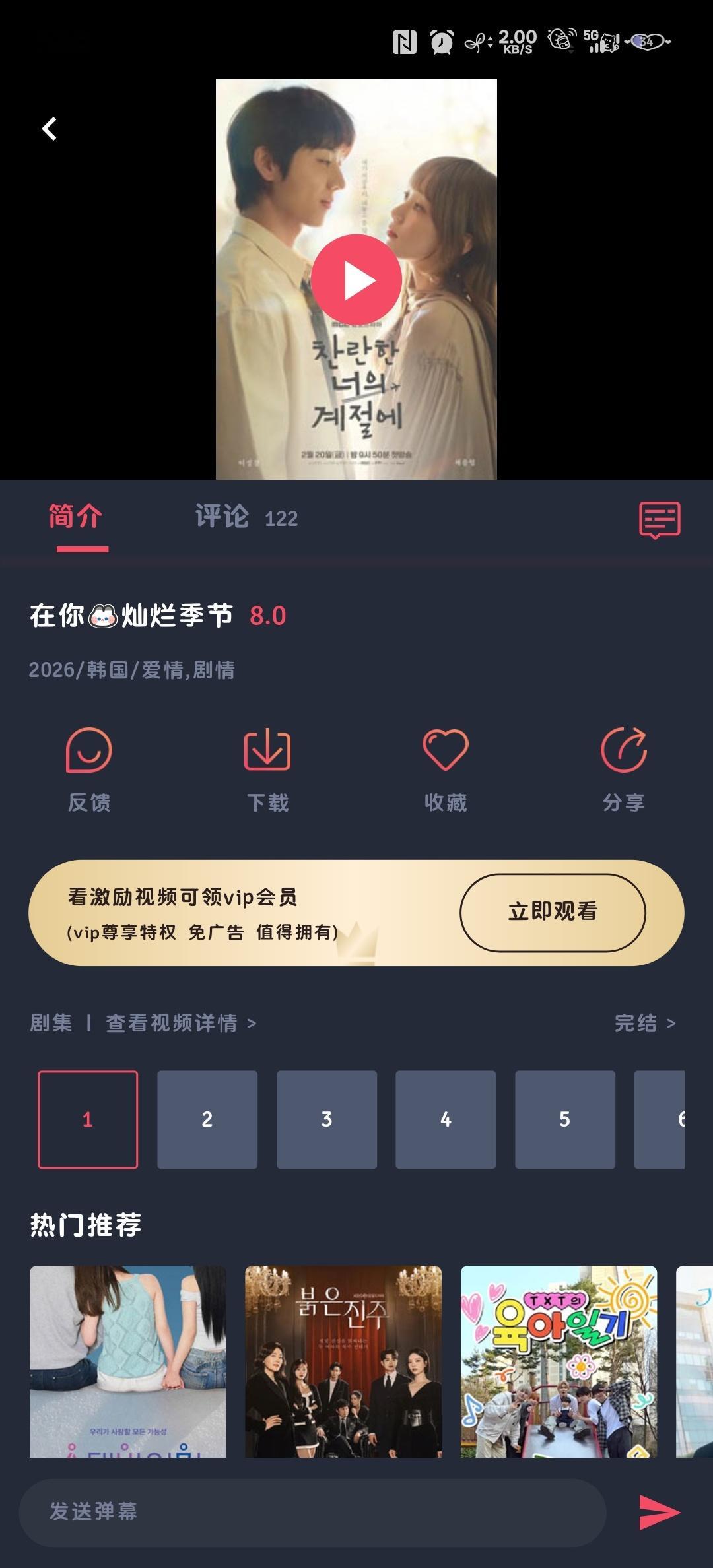 刷到解说后有点想去看