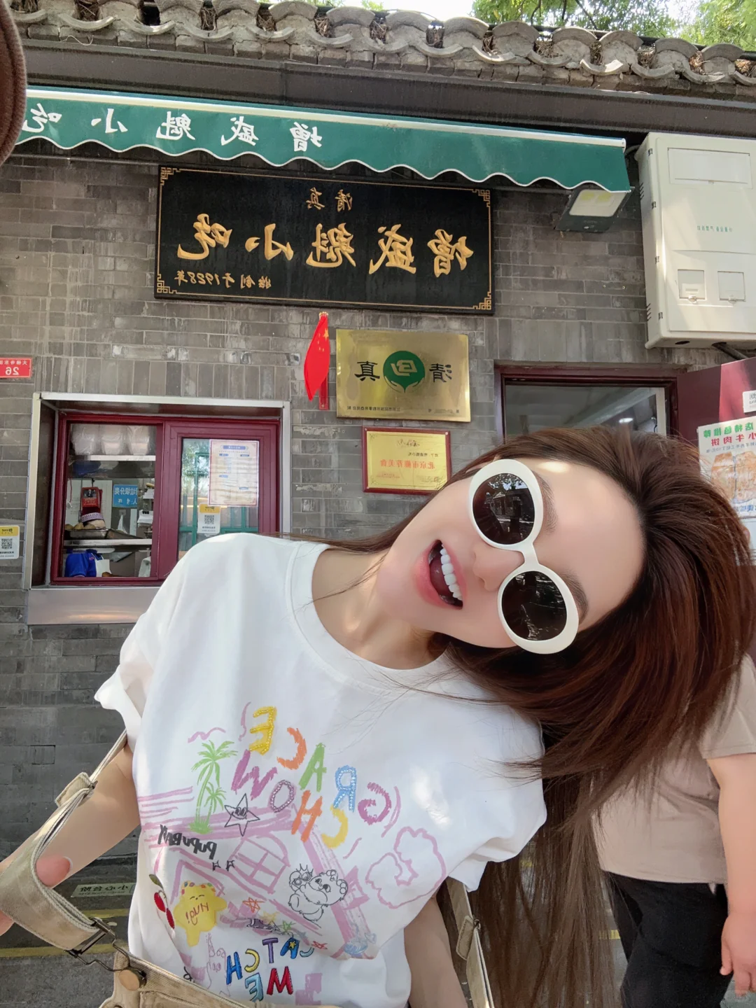 或许您也好这一口！