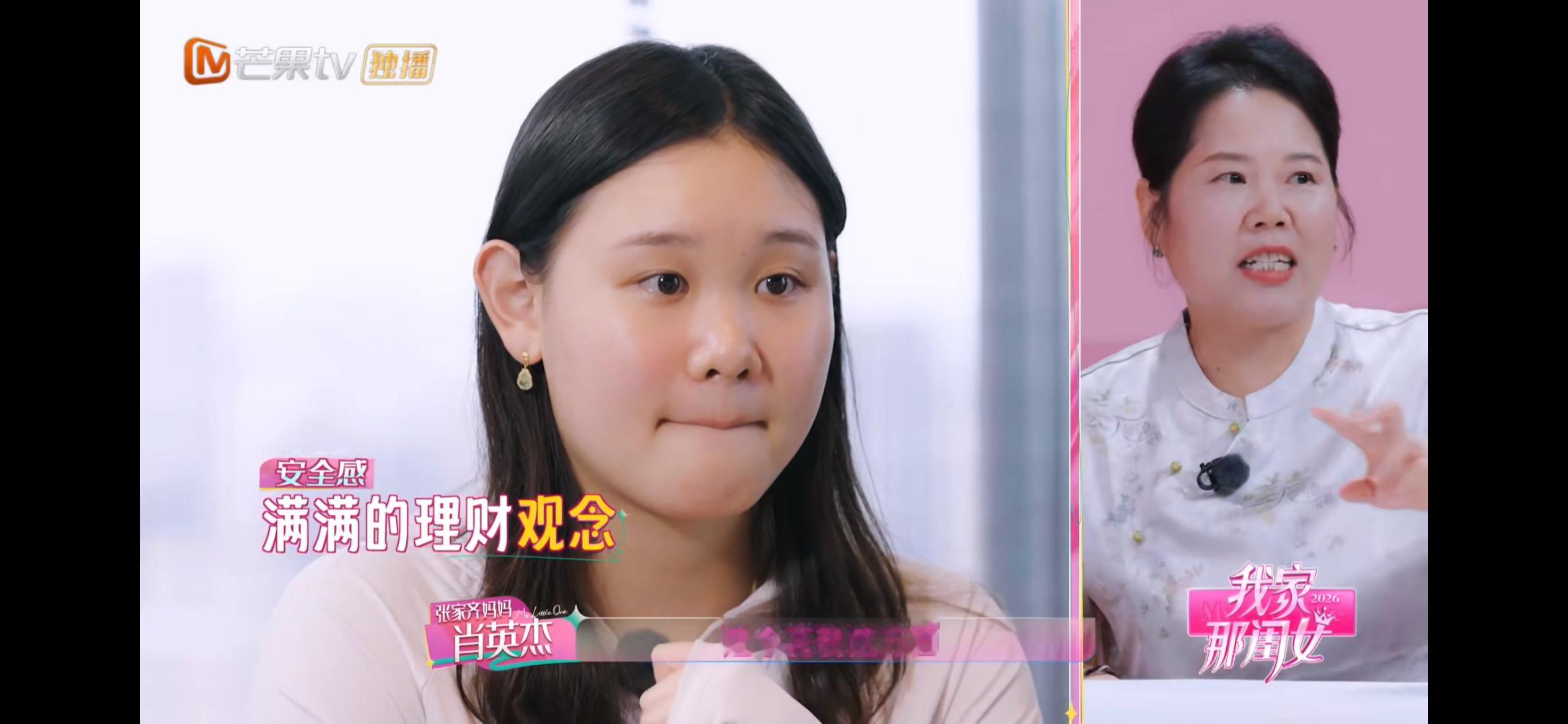 张家齐说妈妈投资自己是成功的没有理财概念？没关系，有妈就行！张家齐工资全上交，妈
