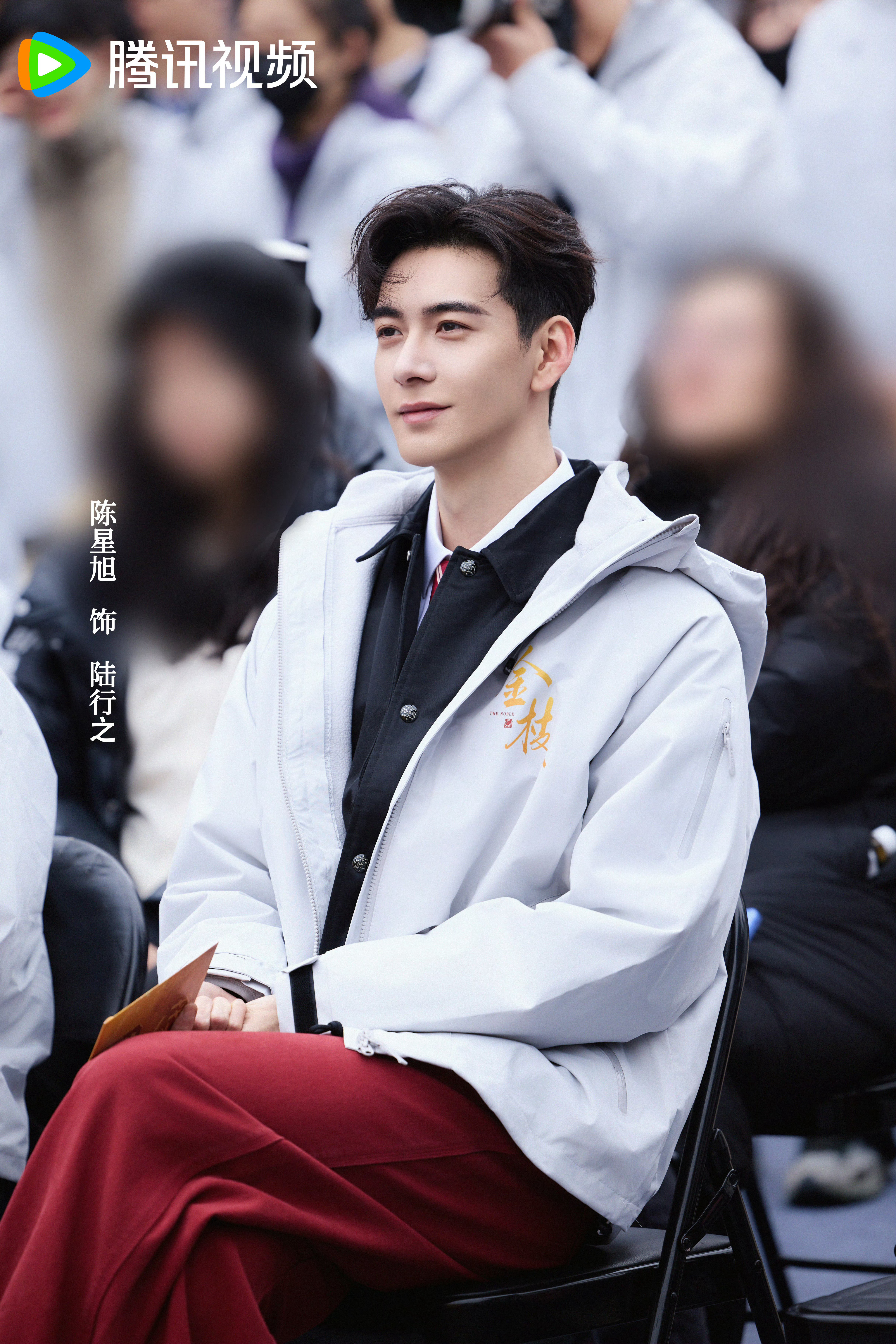 陈星旭 情商 一个开机仪式给一番男主整的这么高，也是，站在人群里确实是特别高的那