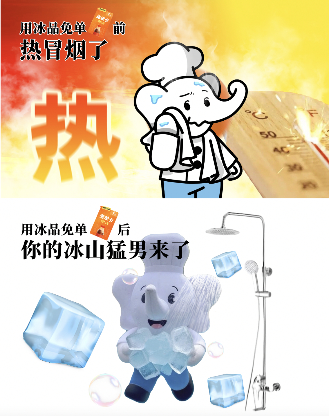 淘宝闪购又整活啦！15+显眼包发冰团热糊的热糊，热化的热化，淘宝闪购出手发冰，立